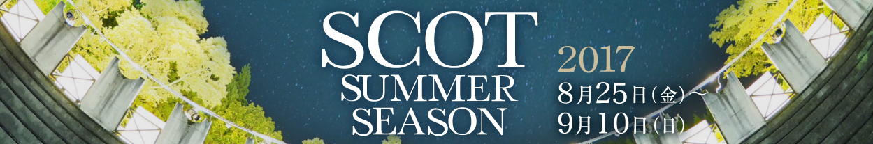 SCOT Summer Season 2015 /スコットサマーシーズン2015 特設サイト