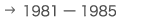 1981-1985