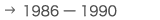 1986-1990