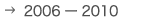 2006-2010